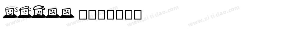 chess 1字体转换